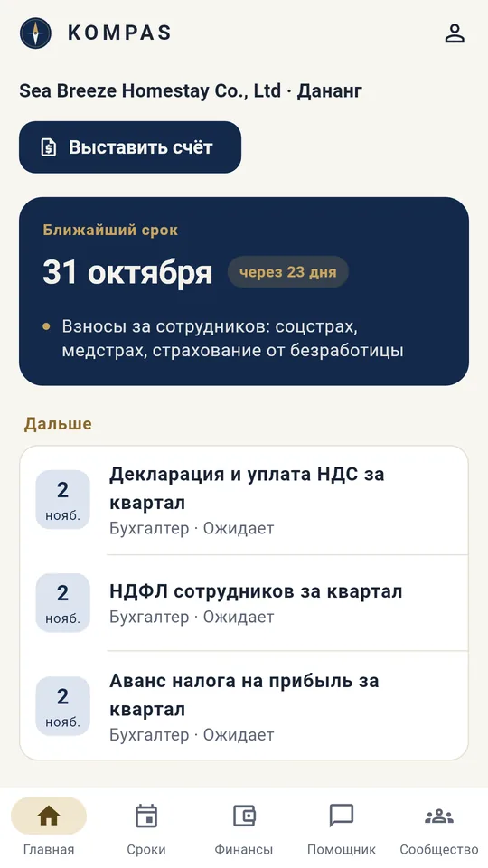 Экран приложения: Kompas